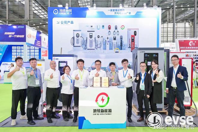 333体育平台app2025年9月充电设备博览会（第22届上海充电桩展）(图3)