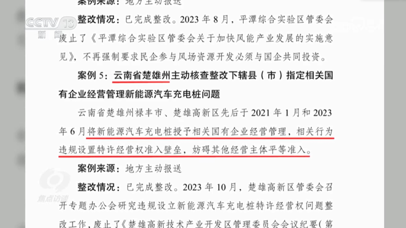 333体育赛事直播核心访谈｜从“充电桩”到“新能源车”天下同一大市场加快建立(图9)