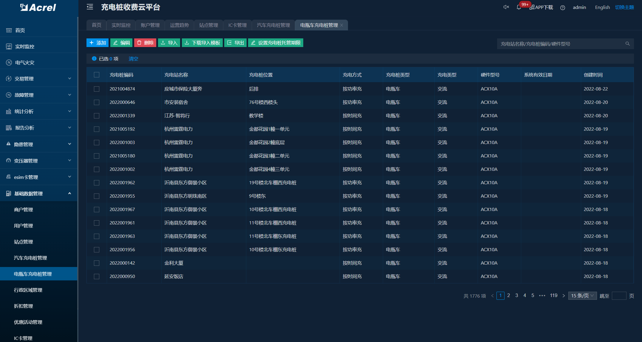 333体育app新能源汽车充电桩在某贸易综合体公开车库的电气设想(图11)